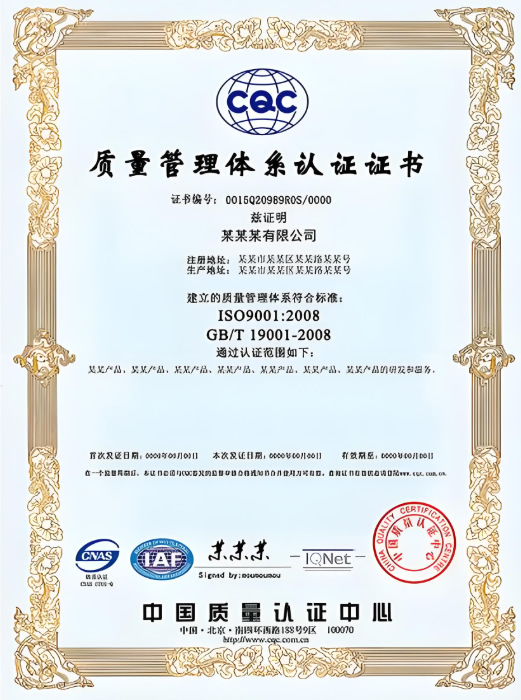 安徽天康iso9001:2008質(zhì)量管理體系認證證書 安徽天康iso9001:2008質(zhì)量管理體系認證證書